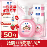 狮王（Lion）趣净泡沫抑菌洗手液纯净爽肤香250ml+200ml*2儿童进口抑菌泡沫