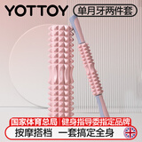 yottoy泡沫轴 狼牙棒肌肉放松腿部按摩滚轴轮瑜伽柱健身器材