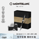 万宝龙MONTBLANC墨水+意大利彼耐德黑色钢笔礼盒套装【礼物】