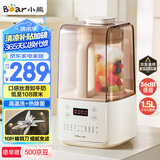 小熊（Bear）低音降噪破壁机1.5L家用全自动豆浆机榨汁料理辅食机预约多功能破壁免滤3-4人用F01G1【国家补贴】