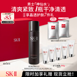 SK-II男士神仙水230ml精华液抗皱sk2护肤品套装礼盒化妆品生日礼物skii