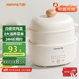 九阳（Joyoung）快炖电炖锅炖盅 燕窝炖盅 隔水炖锅 多功能锅婴儿宝宝辅食锅 bb煲汤锅炖汤锅蒸锅1L精巧容量GD189