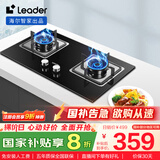 海尔（Haier）智家出品 统帅Ieader燃气灶 天然气灶 台嵌两用家用4.5KW大火力  铜火盖天然气双头灶L2D(12T)