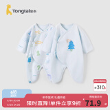 童泰婴儿连体衣新生儿衣服四季0-6月初生宝宝哈衣爬服纯棉内衣2件装 万里晴空（四季款） 52cm (建议0-2个月身高50-55cm)