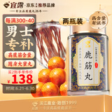 宜露鹿筋丸吉林梅花鹿筋高浓大丸鹿筋粉鹿筋膏酒舒筋男士滋补健腰丸