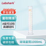 LABSHARK 玻璃量筒实验室高硼硅大容量带刻度加厚筒直型量杯化学生物实验量器A级可过检 【1000mL】2个/盒