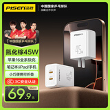 品胜 3C认证45W氮化镓充电器苹果16充电头多口快充PD40W适用iPhone15/14/13华为Type-C手机iPad插头30W