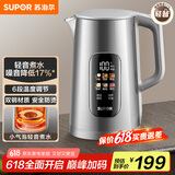 苏泊尔（SUPOR）电热水壶 1.7L大容量调温保温恒温母婴 冲奶粉烧水壶 大彩屏实时显温 316L不锈钢电水壶SW-17J82A