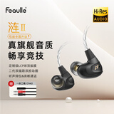 绯乐涟二代LIAN2入耳式HIFI游戏耳机有线Typec电竞听声辨位高音质发烧电脑耳机带麦2025新款可换线耳塞 幻影黑-涟Ⅱ【3.5带麦+PC音频线】总长2.2米