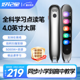 好记星【4.5英寸】英语点读笔万能通用扫描笔小学初中高中生课本同步幼儿童词典翻译全科扫读笔学习机 V06无卡【4英寸+拍照搜题+全科学】