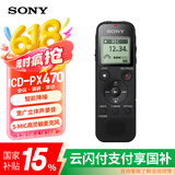 索尼（SONY）录音笔ICD-PX470 4GB 黑色 支持PCM线性录音 便携式学习商务采访 专业大直径扬声器