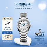 浪琴（LONGINES）赵丽颖推荐 瑞士手表 名匠系列 机械钢带女表520礼物L22574786