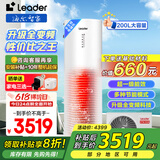 海尔（Haier）一级节能空气能热水器200升以旧换新家用WIFI空气源热泵电辅双源速热自清洁Leader热水器PA7升级 200L新升级速热款-双变频+纯热泵60°C