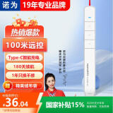 诺为 100米遥控智能充电翻页笔PPT多功能激光笔360°全向投影笔电子笔演示器 N75 红光 白色