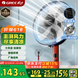 格力（GREE）【巨风量】落地扇远吹风电风扇台式电扇易拆洗广角摇头节能定时轻音风扇落地扇 FD-4010-WG
