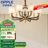 欧普（OPPLE）新中式吊灯轻奢大气客厅灯简约现代中式灯具灯饰套餐 新中式 8头 客厅吊灯
