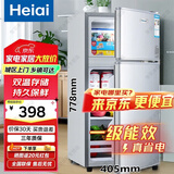 Heiai冰箱家电补贴20%小冰箱家用小型冰箱一级能效冷藏冷冻保鲜租房低音降噪大容量 【租房神器】62S158升级款