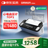 欧姆龙（OMRON）心电血压计上臂式电子血压仪老人家用房颤血压测量医用高精准J780