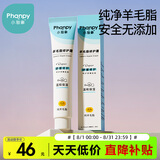 小雅象乳头膏羊脂膏皲裂滋润保湿舒缓修护霜羊毛脂膏（20g）