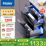 海尔（Haier）消毒柜嵌入式 灭菌舱系列110L 消毒碗柜 家用 烘干一体机 光波巴氏消毒 母婴童锁 三门三抽EB031