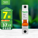 施耐德电气  空气开关1P C63A 单进单出真空单极空开 微型断路器 EA9AN1C63R