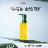 蘭（LAN）【礼物送女友】兰水感卸妆油深层清洁温和眼唇脸部三合一150ml 