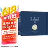 欧赫贝26国幻游记（套装共3册历史地志与幻想小说、精细图画与瑰丽文字的结合）  