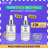 科颜氏（Kiehl's）安白瓶淡斑精华液50ml美白紧致礼盒生日礼物送女朋友礼物