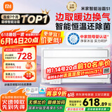 米家（MIJIA）小米【国家补贴15%】智能浴霸S1恒温等离子除菌石墨烯导热速热