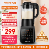 九阳破壁机家用轻音全自动多功能降噪预约豆浆机榨汁辅食机1.75L五谷杂粮3-5人金榜Y915S国家补贴