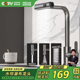 四季沐歌（MICOE）水龙头厨房洗菜盆冷热抽拉式三功能不锈钢枪灰飞雨水槽龙头