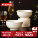 京东京造 餐具套装 乔迁之喜陶瓷家用陶瓷汤碗 纯白骨瓷 面碗6英寸*2