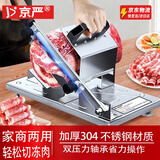 京严切肉片机手动切片机商用切羊肉牛肉猪肉卷神器家用不锈钢刨肉机 【加厚不锈钢】一机多用｜厚薄可调