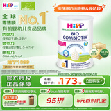 喜宝（HiPP）荷兰至臻版 有机益生菌 婴幼儿配方奶粉1段（0-6个月）800g/罐