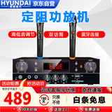 HYUNDAI现代 S-150定阻功放机蓝牙家用K歌KTV大功率专业音箱空放器音响家庭影院2.0立体声无线话筒