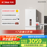 方太（FOTILE）【国家补贴以旧换新】16+1升燃气热水器天然气 家用厨房强排式零冷水增压变频即热洗澡X16F1-FR