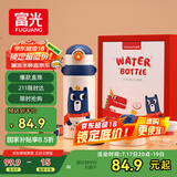 富光儿童保温杯壶抗菌304大容量便携男女小学生宝宝带吸管水杯子620ml