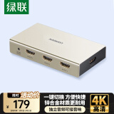绿联HDMI切换器三进一出 4K高清视频切屏器笔记本电脑接电视投影仪显示器3.5mm光纤音频分离器40369