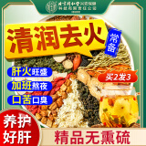 同仁堂北京同仁堂菊花枸杞决明子茶蒲公英养甘肝金护银花熬夜养生茶150g