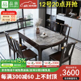 品族岩板餐桌椅组合伸缩折叠新中式可变圆桌吃饭桌子CZ-009 1.5+10a