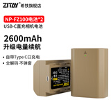 ZITAYNP-FZ100供电池适用sony索尼摄影A7R5/A7S3/A7M3/A7C2/A7C/A6600/A7R4/A7M4/A9单反相机fx3充电器 适用索尼FZ100电池-黄色带C口*2-冰