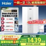 海尔（Haier）【一级能效&静音-清氧E7】13升燃气热水器天然气 增压水伺服恒温【国家补贴20%】ECO节能 以旧换新