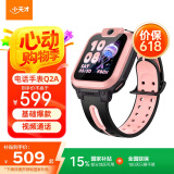 小天才电话手表Q2A长续航儿童手表GPS定位智能手表 学生儿童4G视频拍照手表星云粉男女表