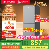 康佳风冷无霜两门双门节能小户型租房家用小冰箱冷藏冷冻家电国家补贴AR-200WEG2