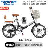 永久（FOREVER） 折叠自行车女款超轻便携小型男变速上班单车成人大人 免安装 升级版-变速一体轮-黑色 20英寸（适合身高140-160CM）