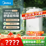 美的（Midea）【MK6A系列】16升燃气热水器天然气节能增压零冷水 水伺服恒温 大水量JSQ30-MK6A Ultra