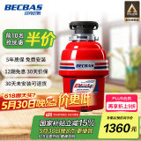 贝克巴斯（BECBAS）智能垃圾处理器厨余粉碎机无线开关E60evo
