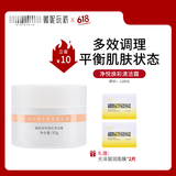 薇妮（Vinistyle） 雪绒花调理霜 深层清洁 平衡水油 滋润水润 屏障调节按摩膏90g