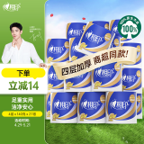 心相印卷纸 心柔 有芯4层140g*27卷 柔韧卫生纸 可冲散 实惠整箱
