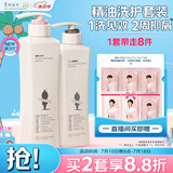 阿道夫祛屑舒爽洗护套装 洗发水680ml+护发素420ml 精油香氛洗发露